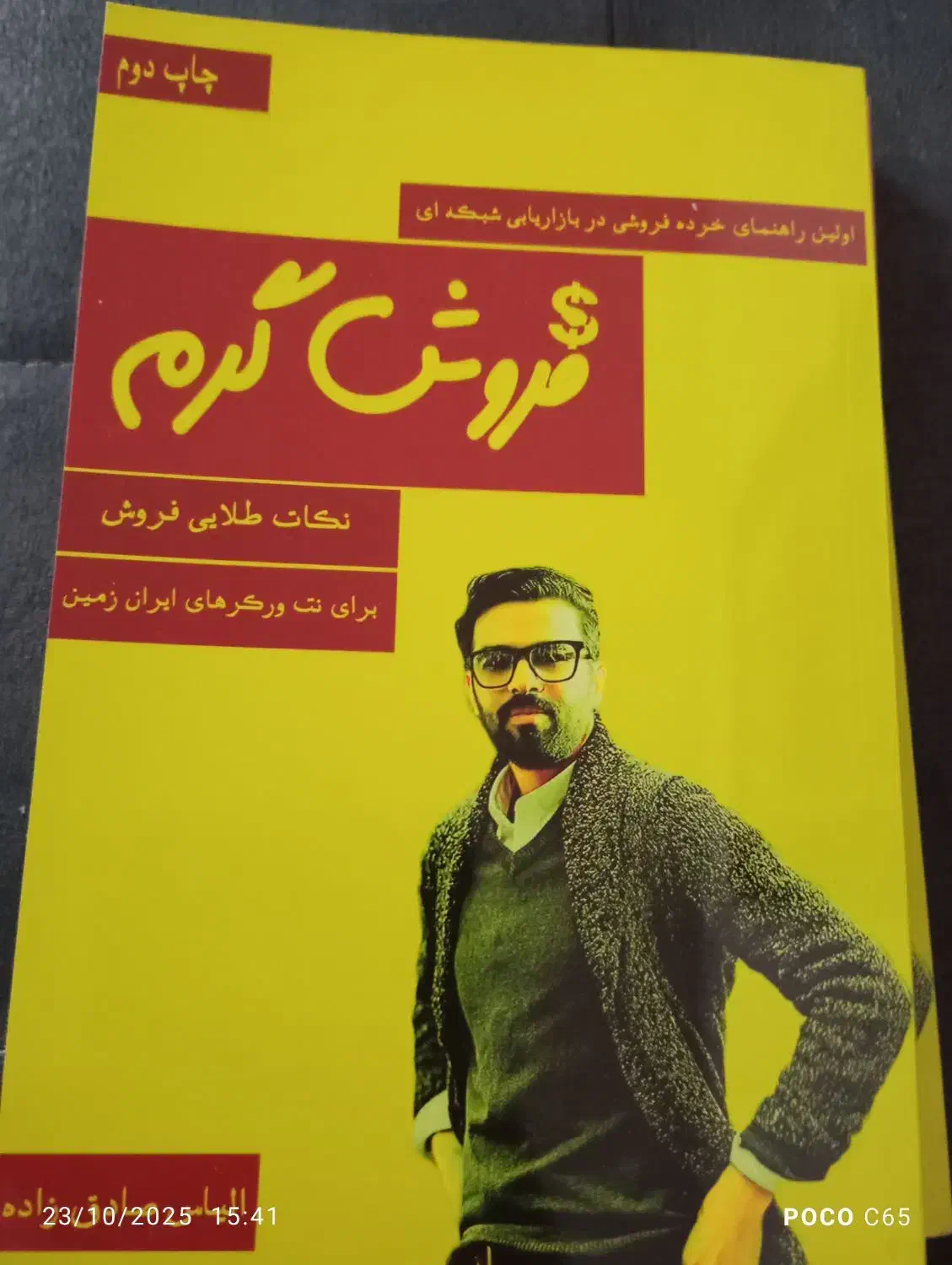 پنج عدد کتاب|کتاب و مجله آموزشی|قم, انسجام|دیوار