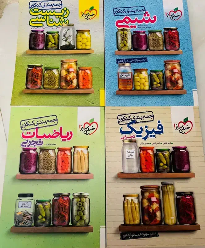 کتاب تست|کتاب و مجله آموزشی|رشت, سعدی (تختی)|دیوار