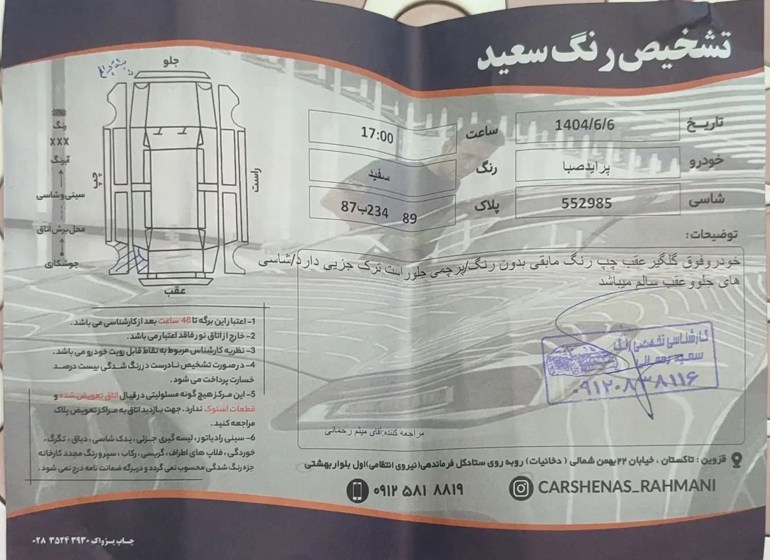 پراید صبا مدل 89 تک سوز|خودرو سواری و وانت|تاکستان, |دیوار