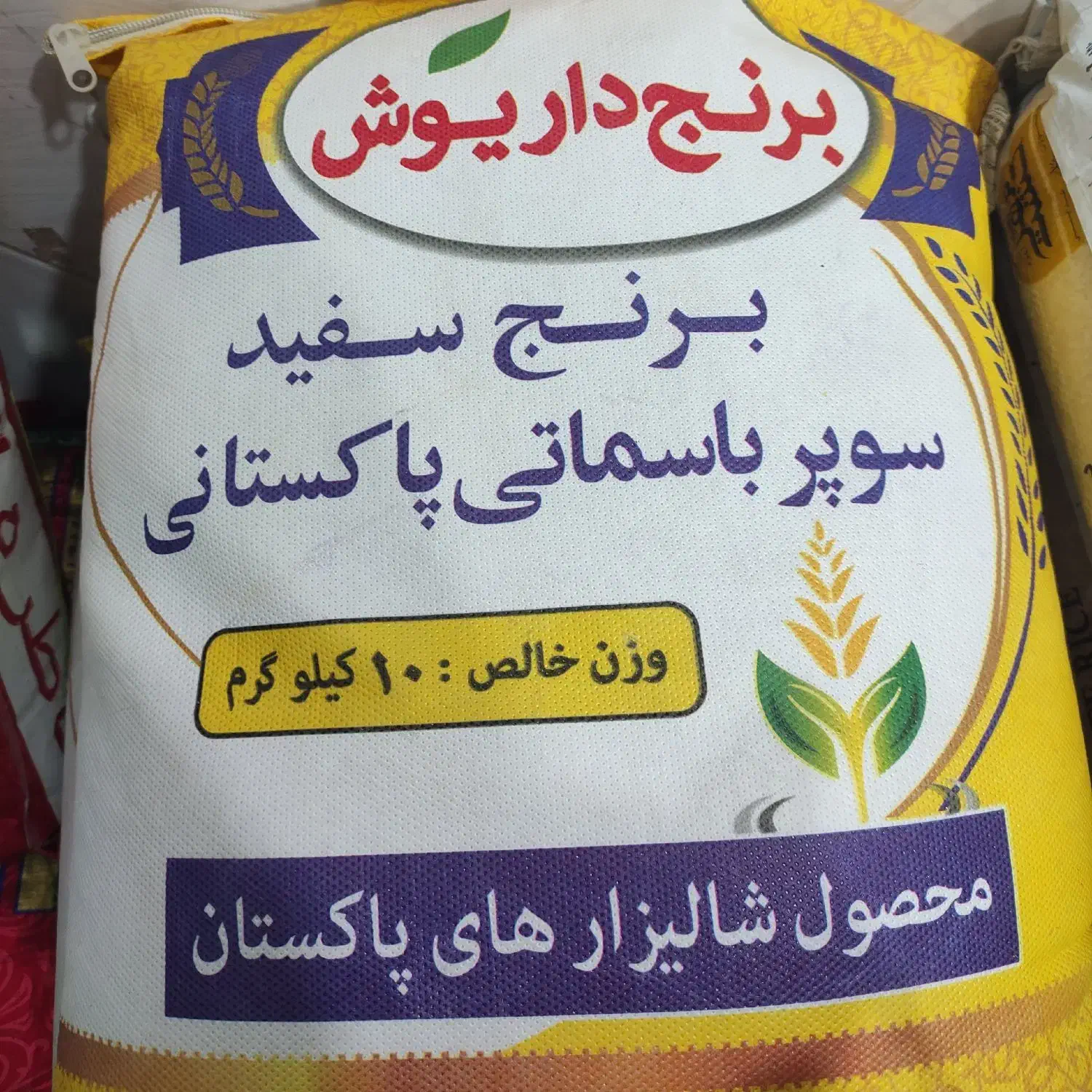 برنج پاکستانی داریوش درجه یک|خوردنی و آشامیدنی|یزد, |دیوار