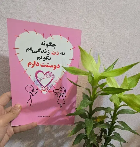 روز مرد کتاب بخرید نه جوراب|کتاب و مجله ادبی|تبریز, |دیوار