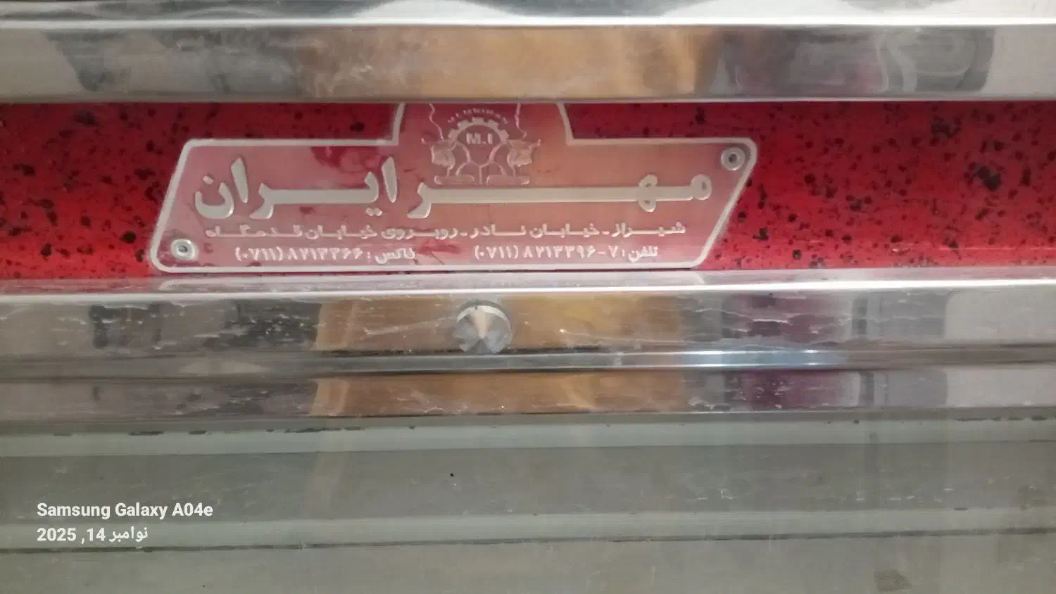 یخچال فریزر|یخچال و فریزر|صدرا-فارس, فاز ۲|دیوار