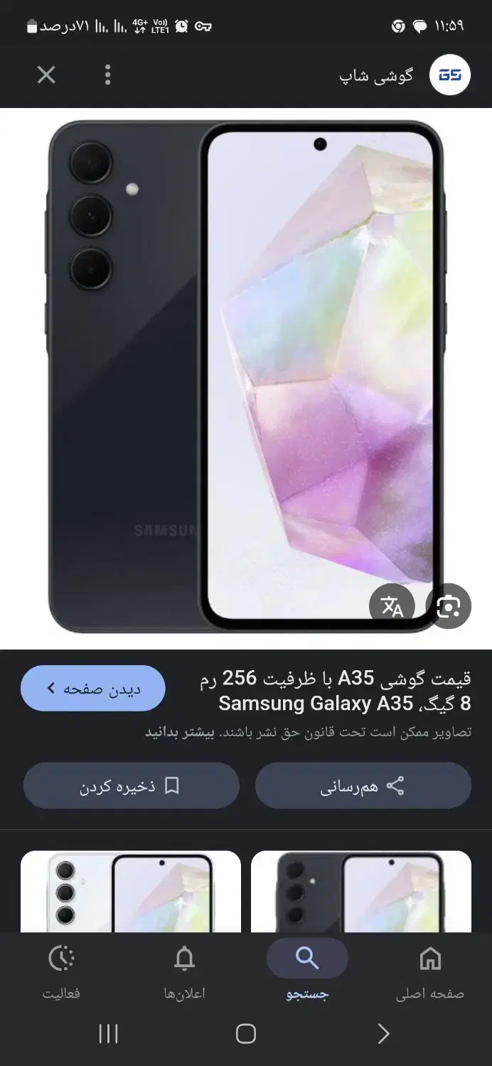 گوشی a35|موبایل|ساوه, |دیوار