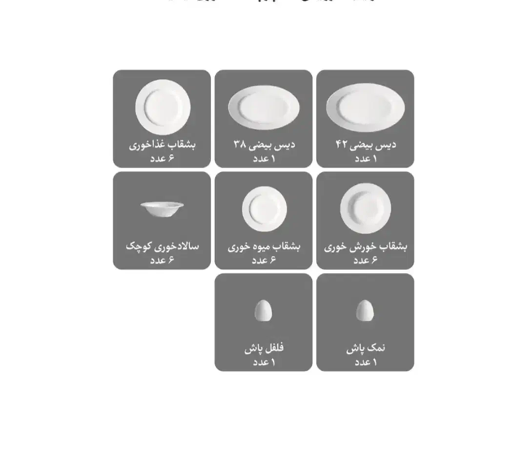 ظروف آشپز خانه|ظروف سرو و پذیرایی|بوشهر, |دیوار