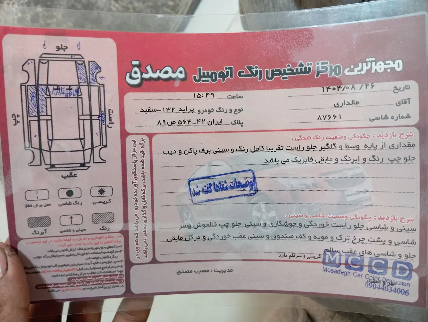 سلام 132مدل94|خودرو سواری و وانت|خواف, |دیوار