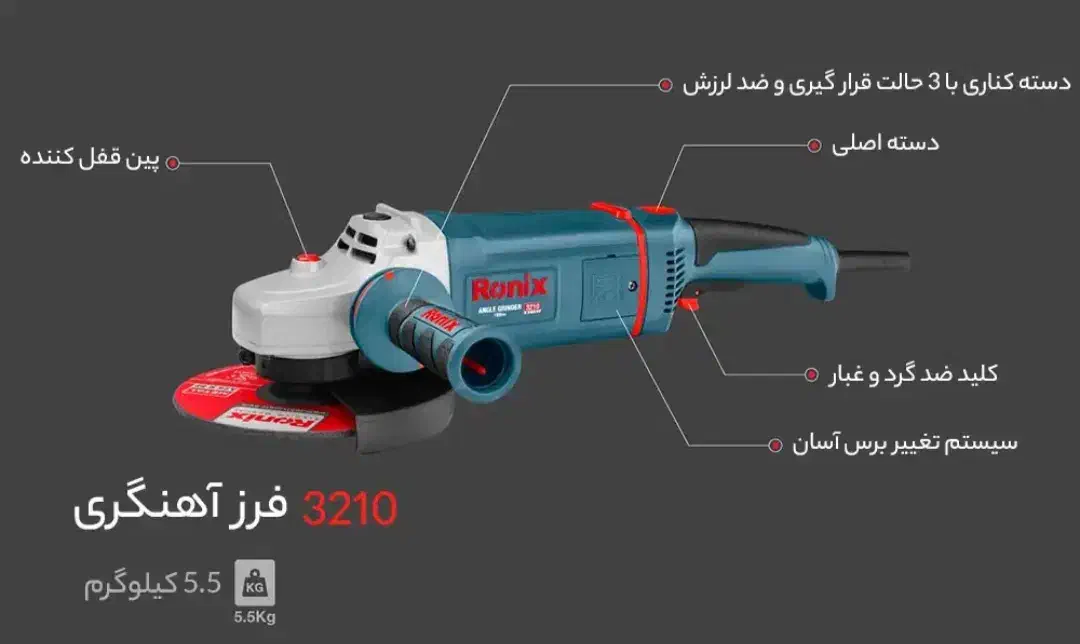 فرزآهنگری رونیکس مدل 3210|ابزارآلات|اصفهان, دستگرده|دیوار