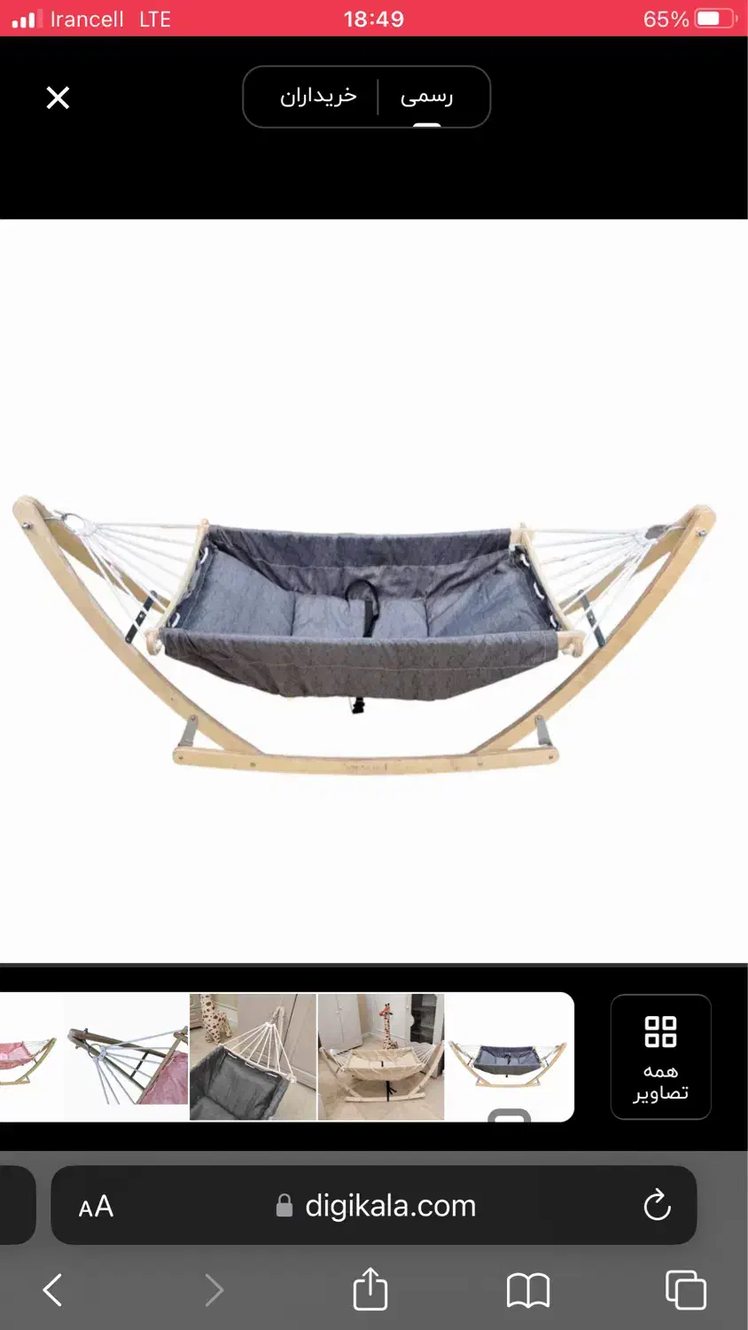 گهواره نوزاد|اسباب و اثاث بچه|نیشابور, ابراهیمی|دیوار