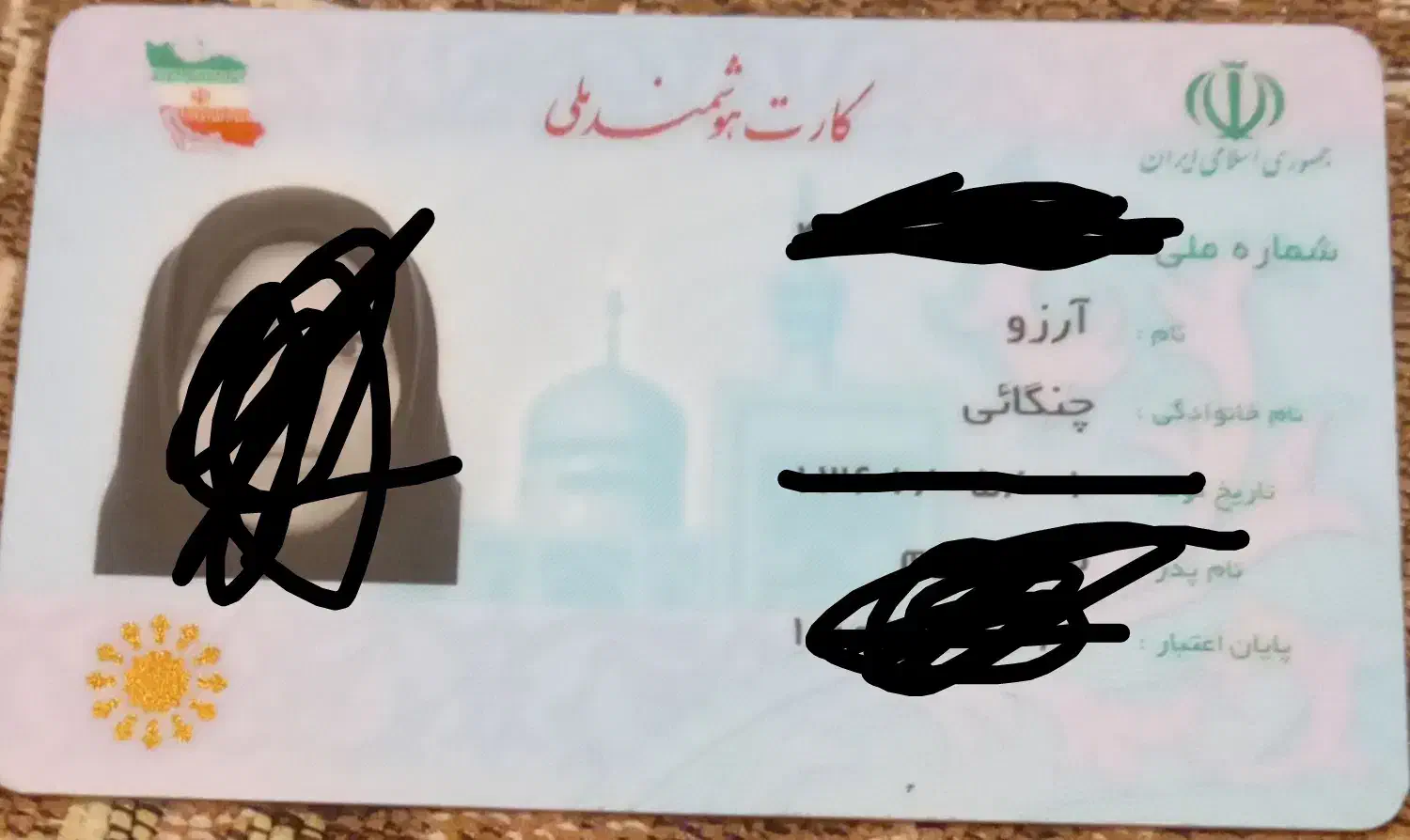 مدارک گمشده|اشیا|خرمآباد, |دیوار