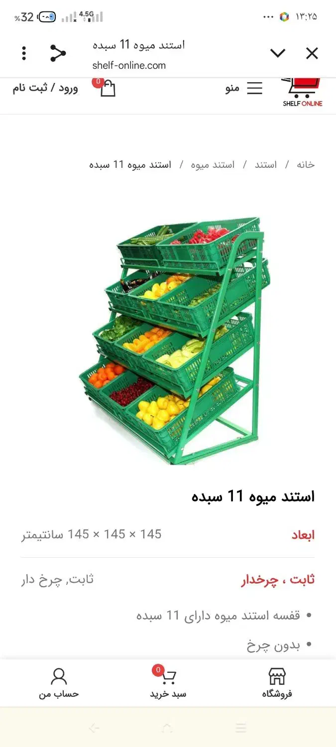 قفسه میوه|فروشگاه و مغازه|بهارستان, |دیوار