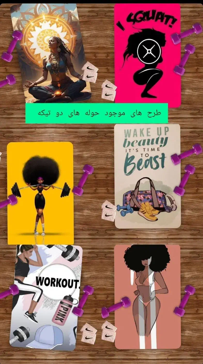 زیرانداز و حوله ورزشی دو تیکه|تجهیزات ورزشی|سنقر, |دیوار