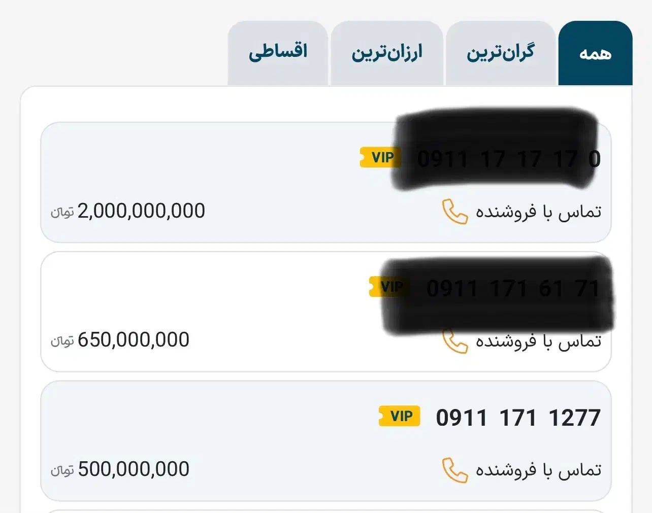 سیم کارت کد ۱۷۱|سیم‌کارت|گنبد کاووس, |دیوار