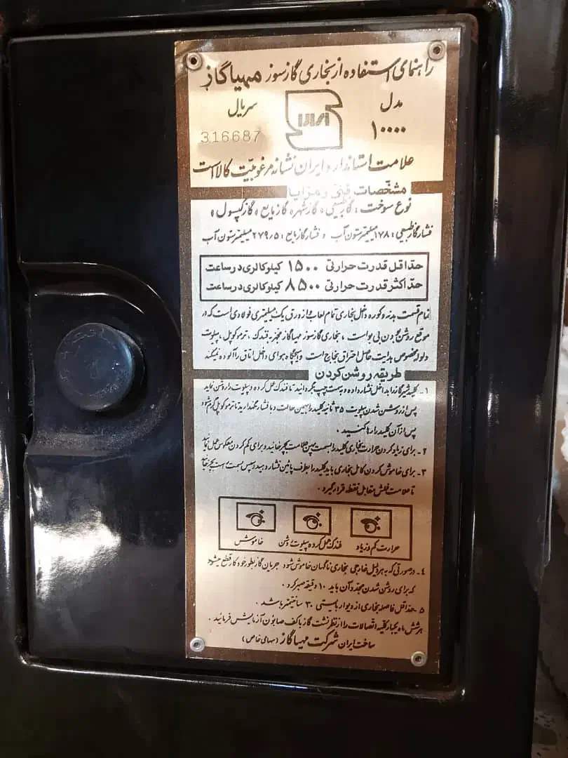 بخاری گازی مهیا گاز|بخاری، هیتر، شومینه|لاهیجان, طالقانی|دیوار