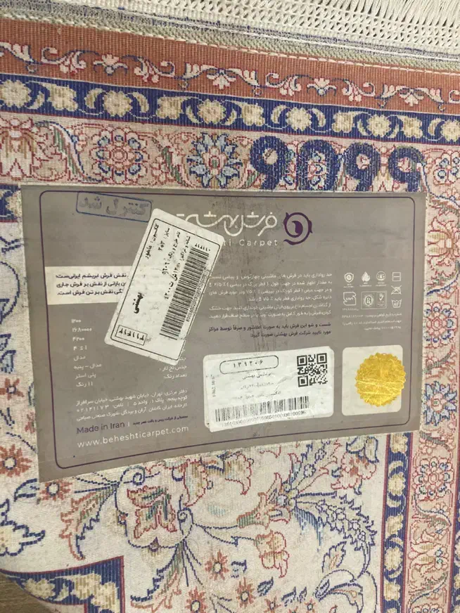 فرش تمام ابریشم بهشتی|فرش|تهران, تهرانپارس غربی|دیوار