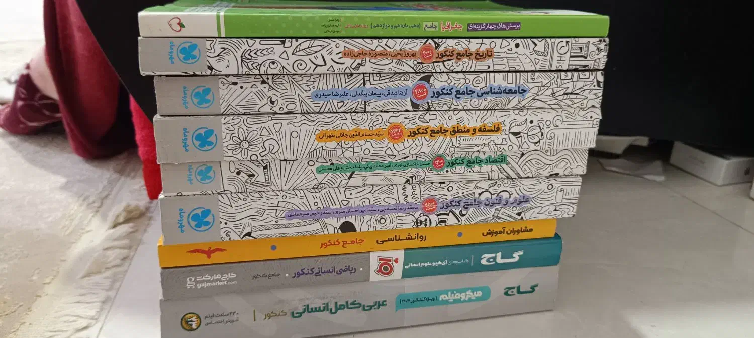 مجموعه کتاب های کنکور ۱۴۰۳|کتاب و مجله آموزشی|بندر ماهشهر, |دیوار