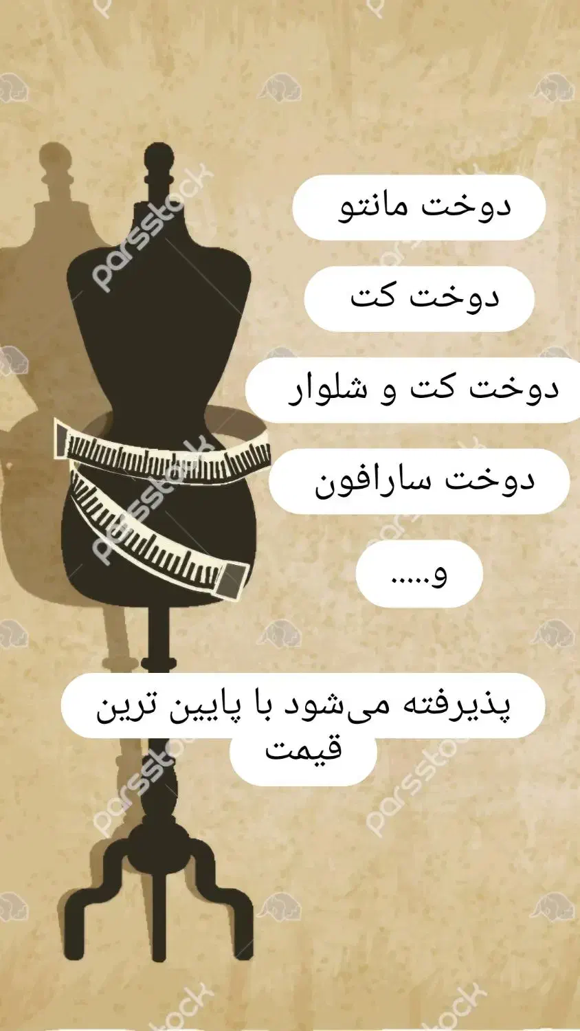 لباس|لباس|کرج, حصارک پایین|دیوار