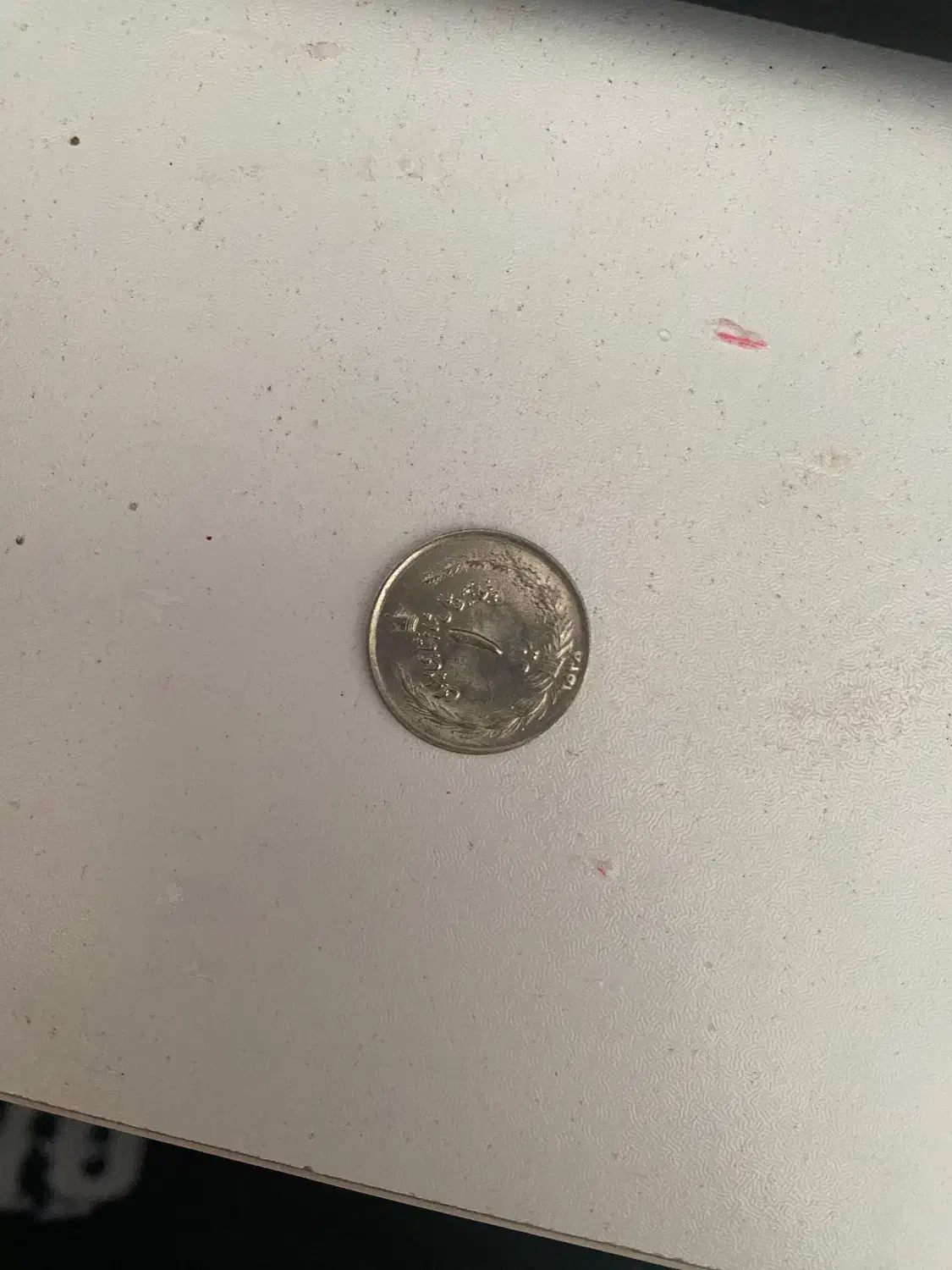 سکه شاهی|کلکسیون سکه، تمبر، اسکناس|هشتگرد, هشتگرد قدیم|دیوار