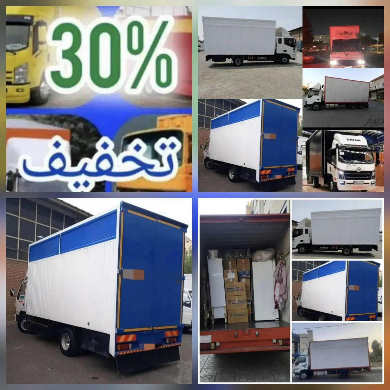 اتوبارباربری نارمک رسالت پیروزی خراسان کاروان نبرد|خدمات حمل و نقل|تهران, افسریه شمالی|دیوار