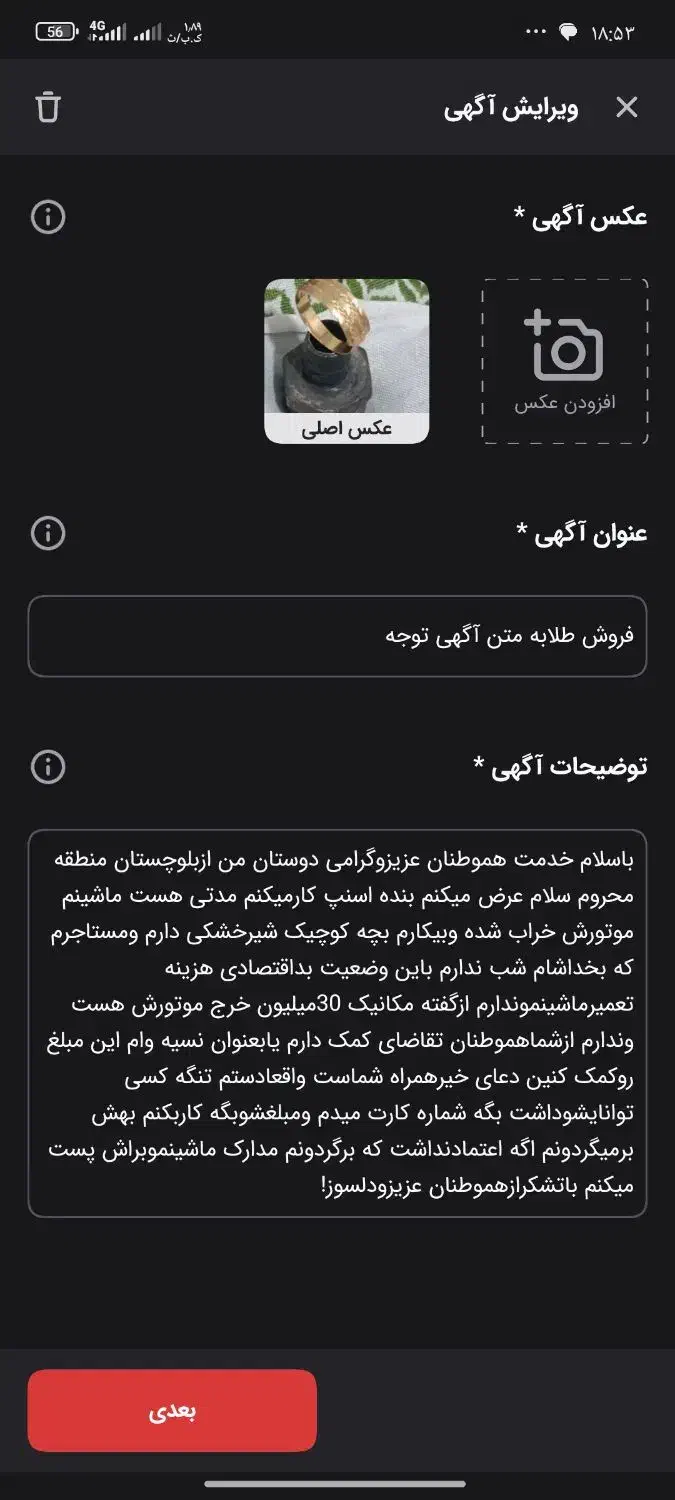 فروش طلابه متن آگهی توجه|جواهرات|تهران, ایرانشهر|دیوار