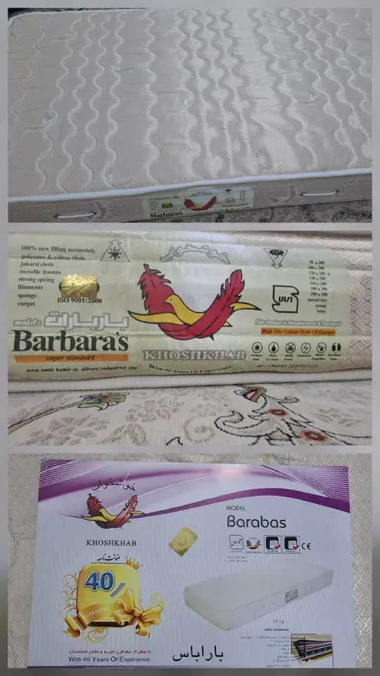 تشک خوشخواب|تشک تختخواب|صدرا-فارس, فاز ۲|دیوار