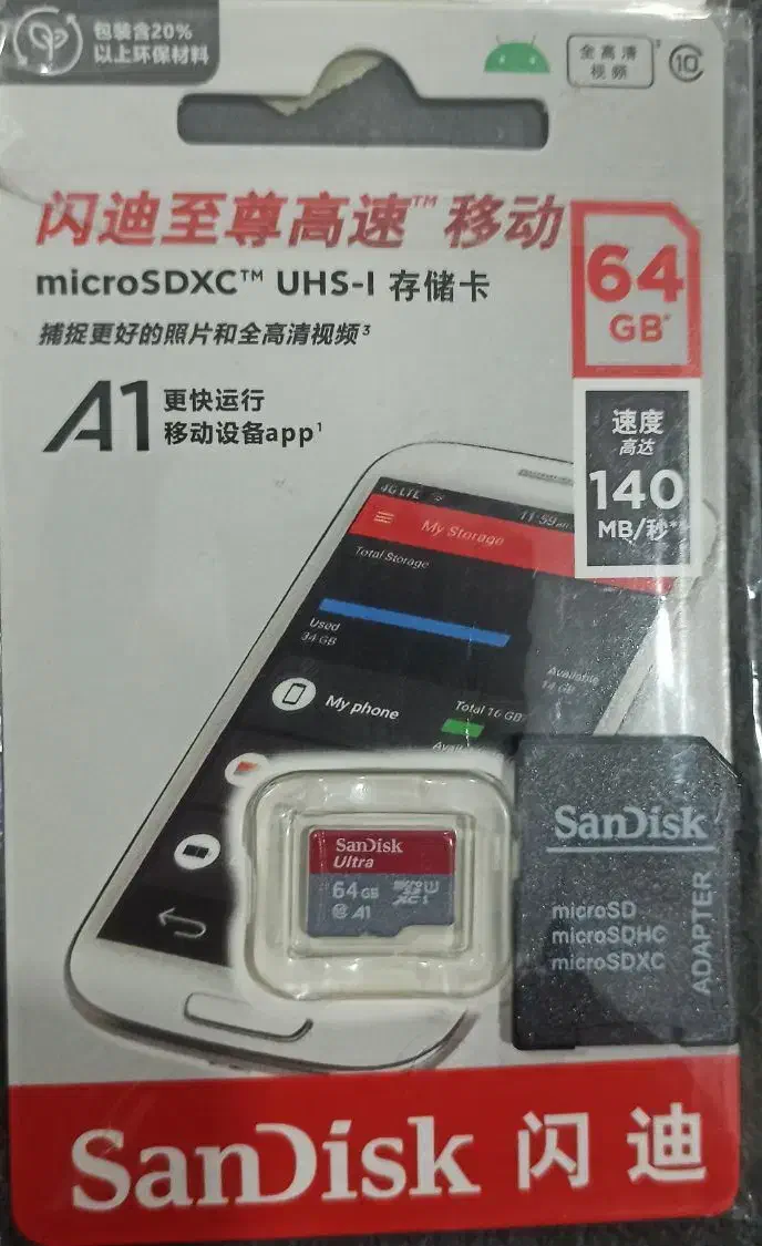 میموری 64گیگ|قطعات و لوازم جانبی رایانه|مریوان, |دیوار