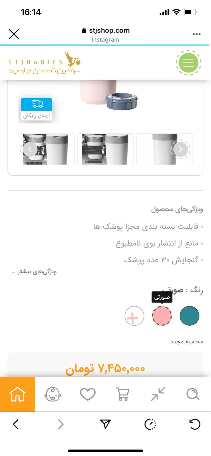 سطل پوشک  تامی تیپی نونو بلک فرایدی|اسباب و اثاث بچه|تهران, نارمک|دیوار