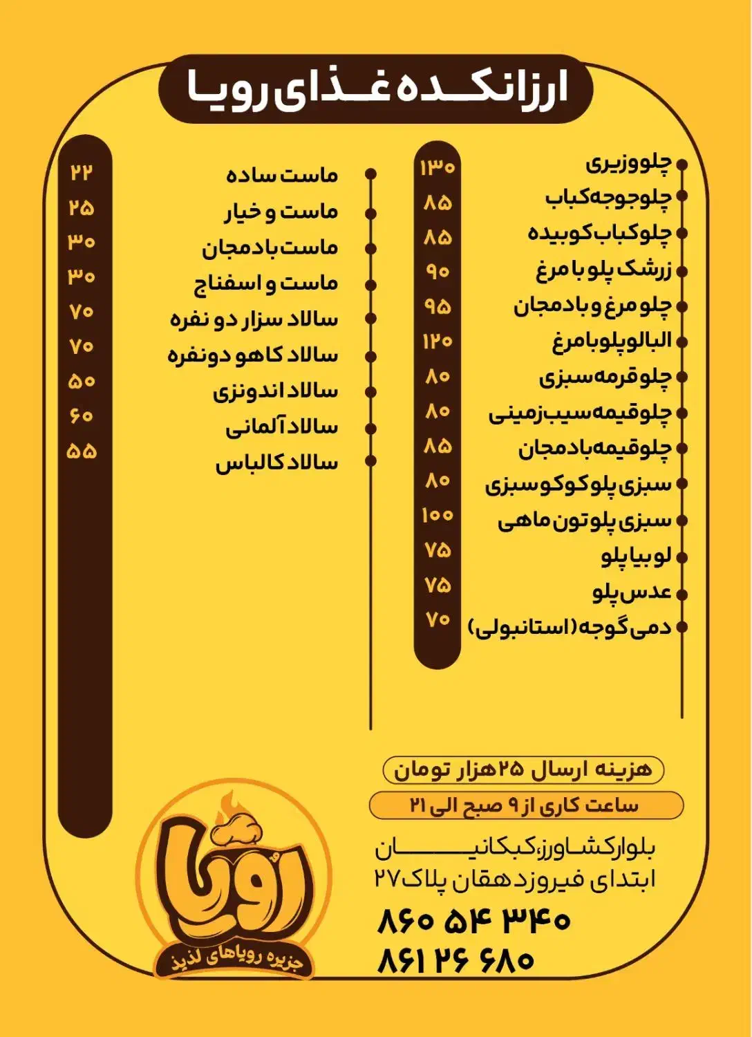 استخدام آشپز و کمک آشپز|استخدام خدمات فروشگاه و رستوران|تهران, بلوار کشاورز|دیوار