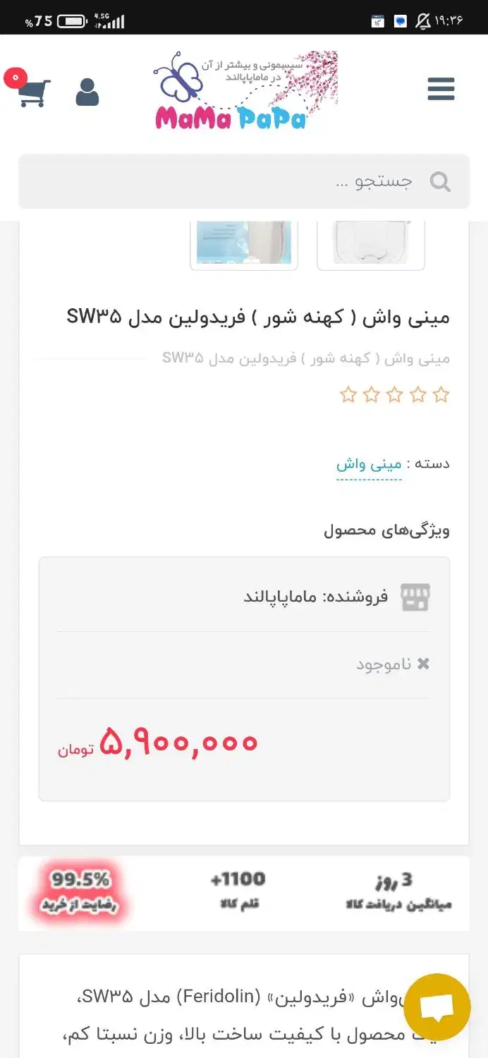 مینی واش (کهنه شور)|ماشین لباسشویی و خشککن لباس|میانه, |دیوار