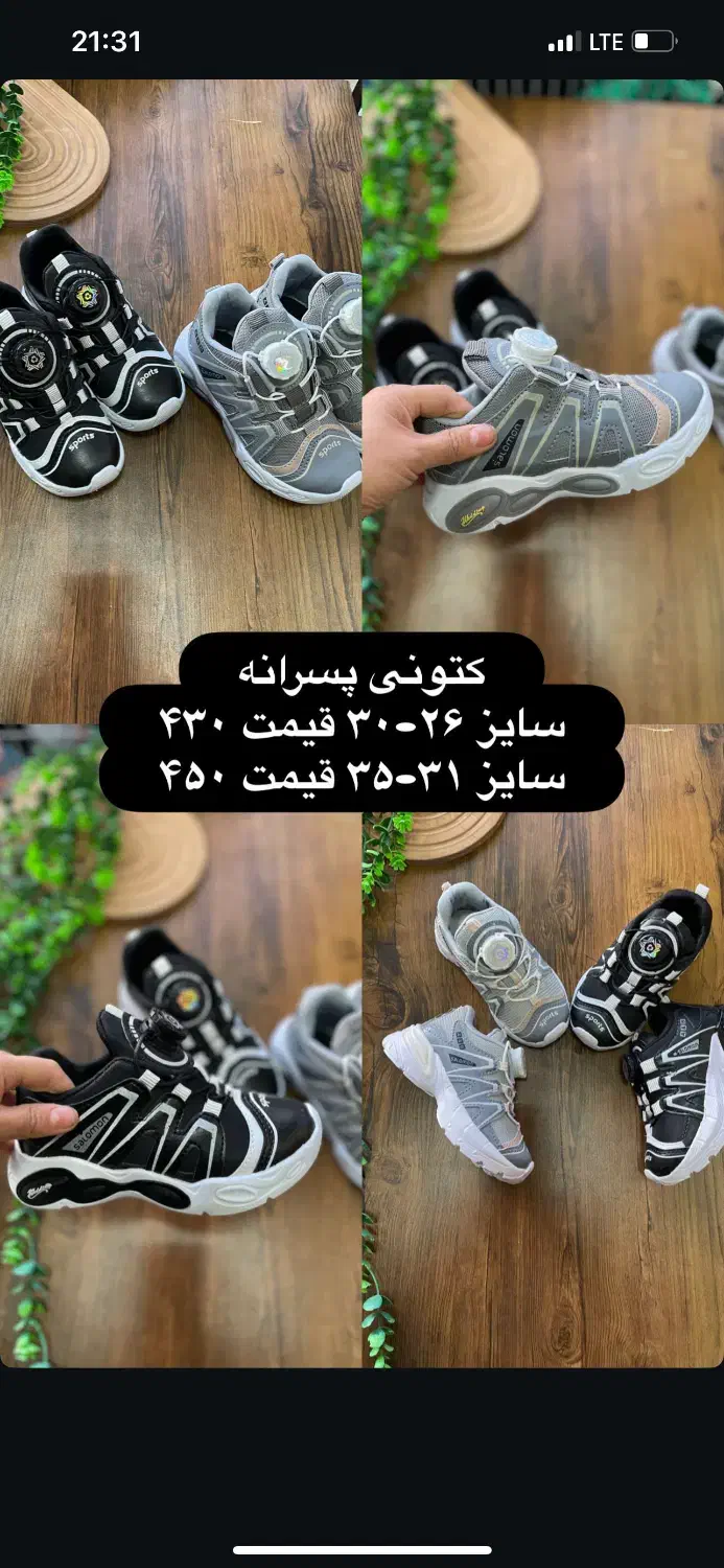 کتونی ویژه مدارس|کفش و لباس بچه|زنجان, |دیوار