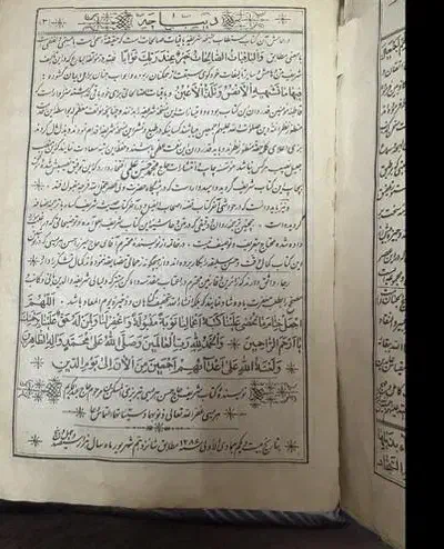 نسخه بسیار قدیمی مفاتیح الجنان و حلیة المتقین|کتاب و مجله مذهبی|قم, زنبیل آباد|دیوار