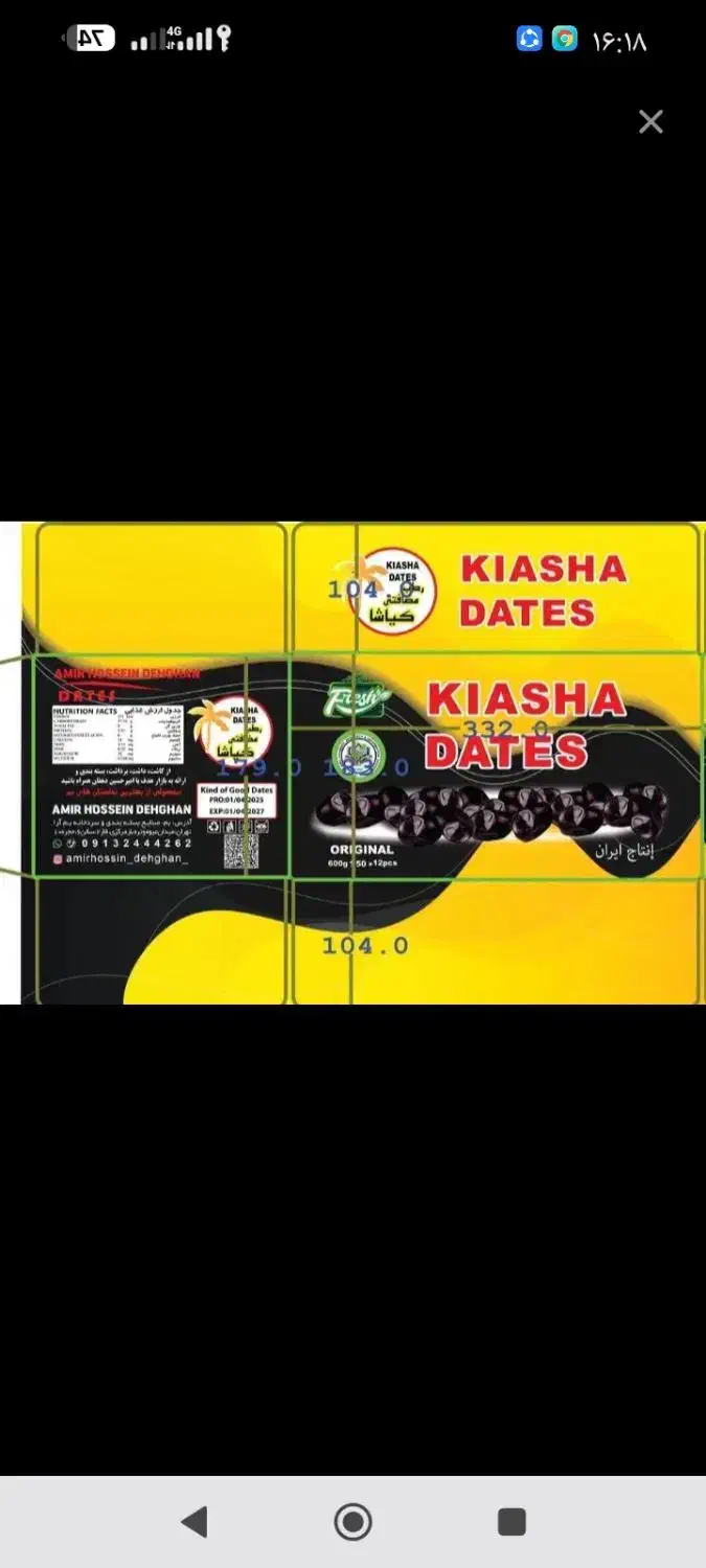 خرما درجه یک دونه شمار اصل اصل|حراج|کرمان, |دیوار