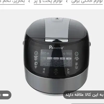 پلوپز|سایر لوازم برقی|تربت‌حیدریه, داروپخش|دیوار