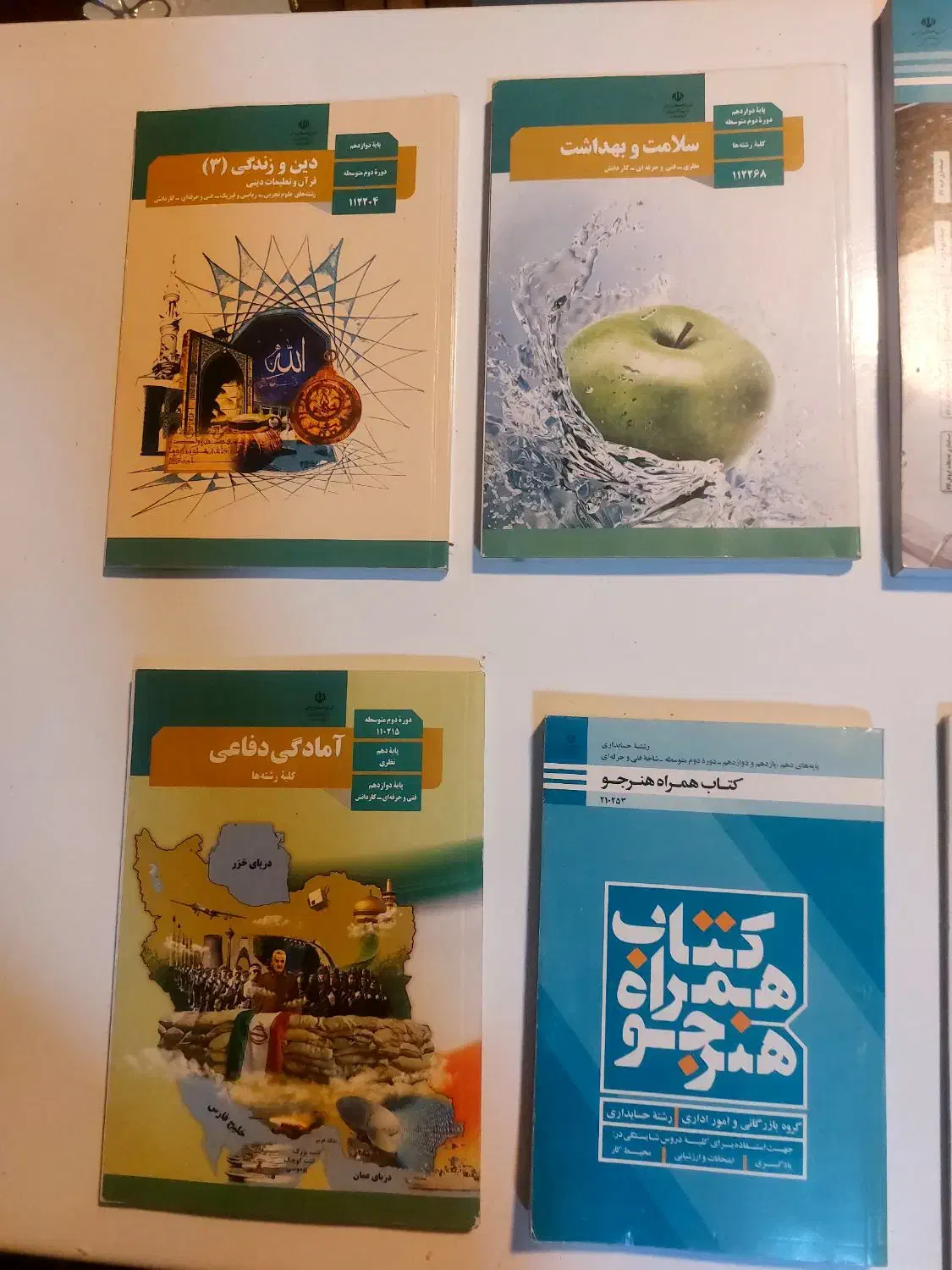 کتاب های سال دوم حسابداری|کتاب و مجله آموزشی|اهواز, کوی جواهری|دیوار