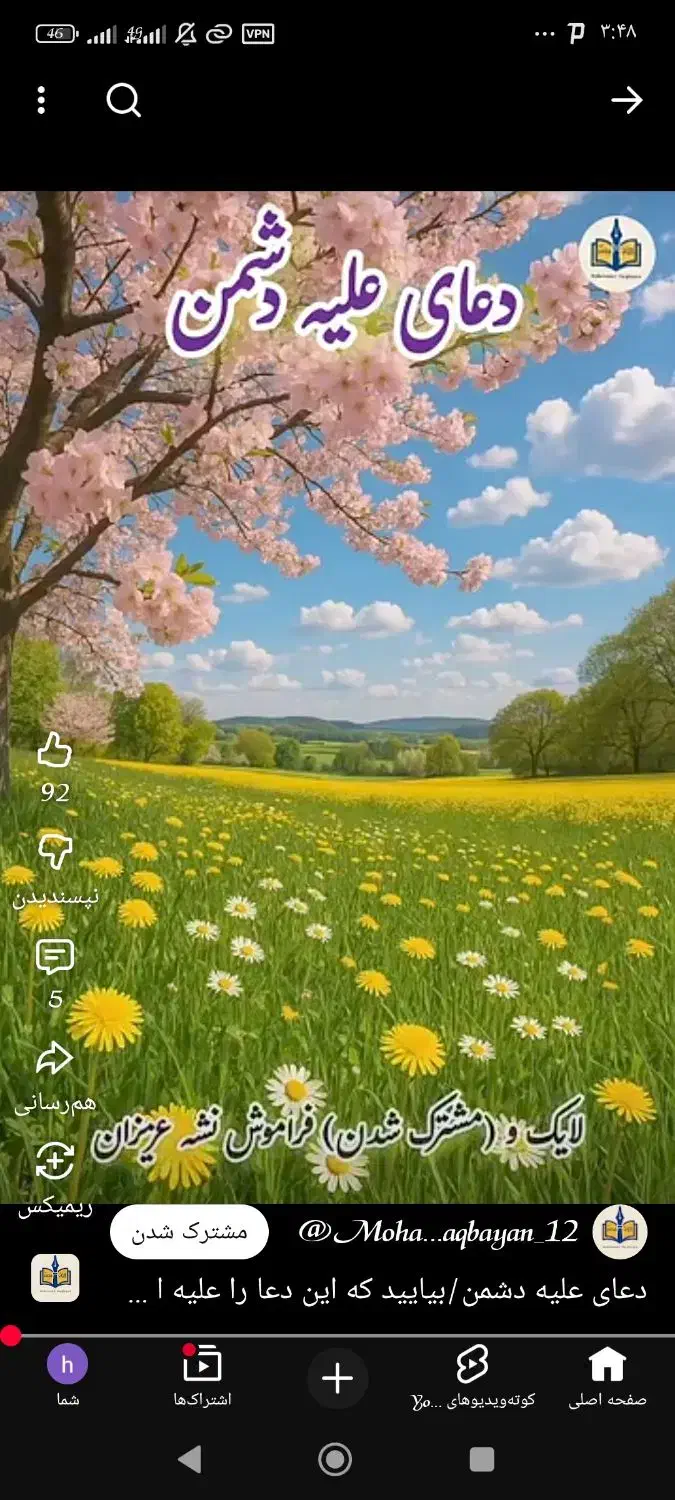 فروش زمین دهبکری پول لازم هستم 800فروخته میشود|فروش زمین و ملک کلنگی|دهبکری, |دیوار