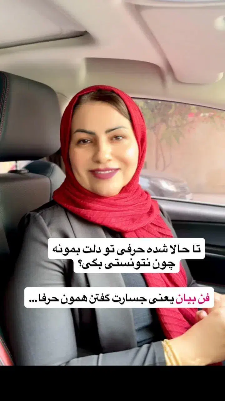آموزش فن بیان|خدمات آموزشی|بندرعباس, |دیوار