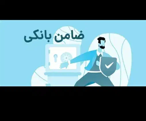 ضمانت وام مهربانی یا رسالت|فعالیت داوطلبانه|دوگنبدان, |دیوار