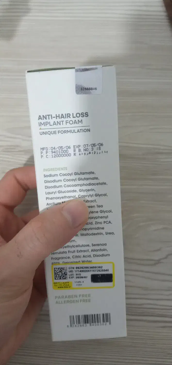 شامپو ایمپلنت|آرایشی، بهداشتی، درمانی|ارومیه, |دیوار