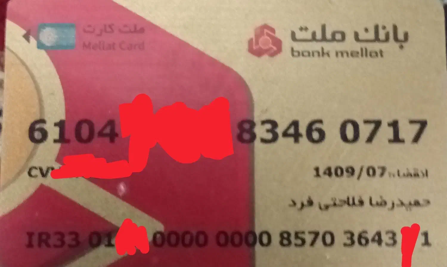 یک عدد کارت ملت پیدا شده|اشیا|بروجرد, |دیوار