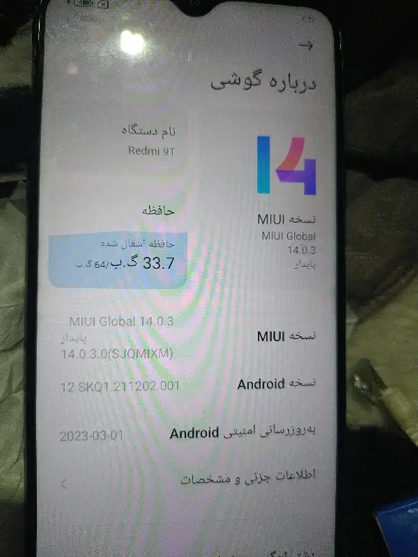 گوشی ردمی نت 9T|موبایل|پره‌سر, |دیوار