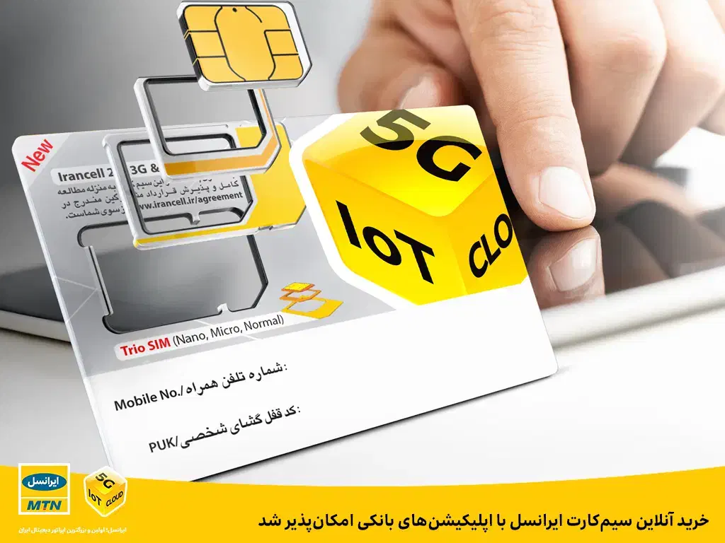 سیم کارت خشک فروشی دائمی ایرانسل|سیم‌کارت|قزوین, |دیوار