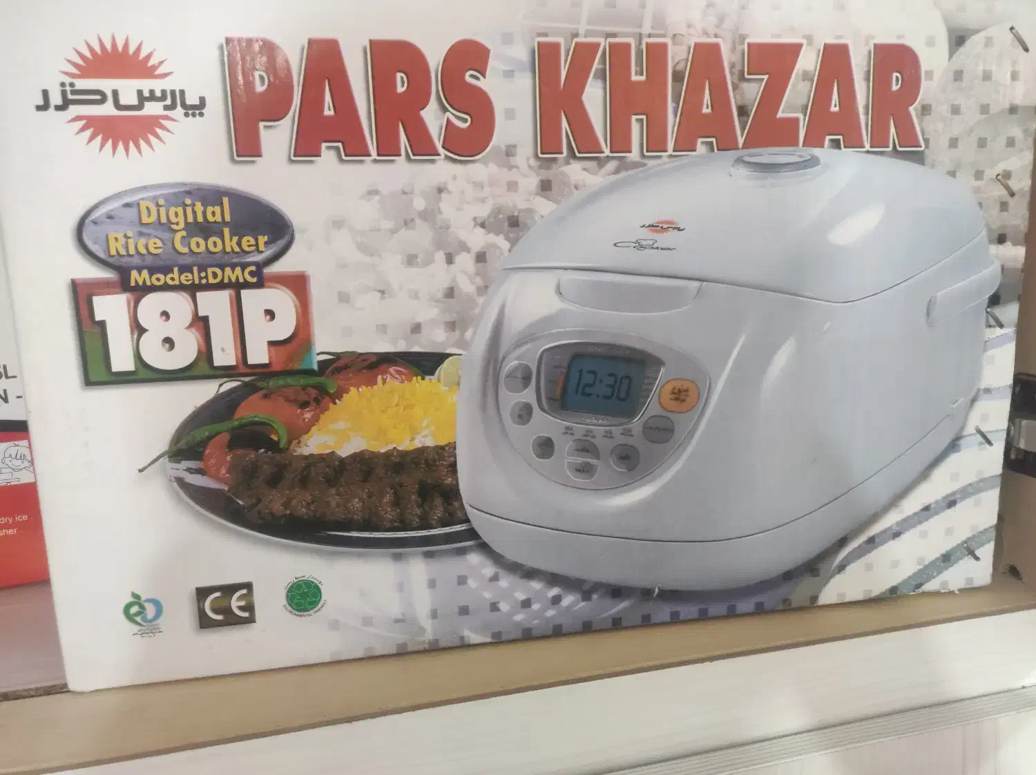 پلوپز پارس خزر دیجیتال ۸ نفره|اجاق گاز و لوازم برقی پختوپز|نیشابور, گمنام غربی|دیوار