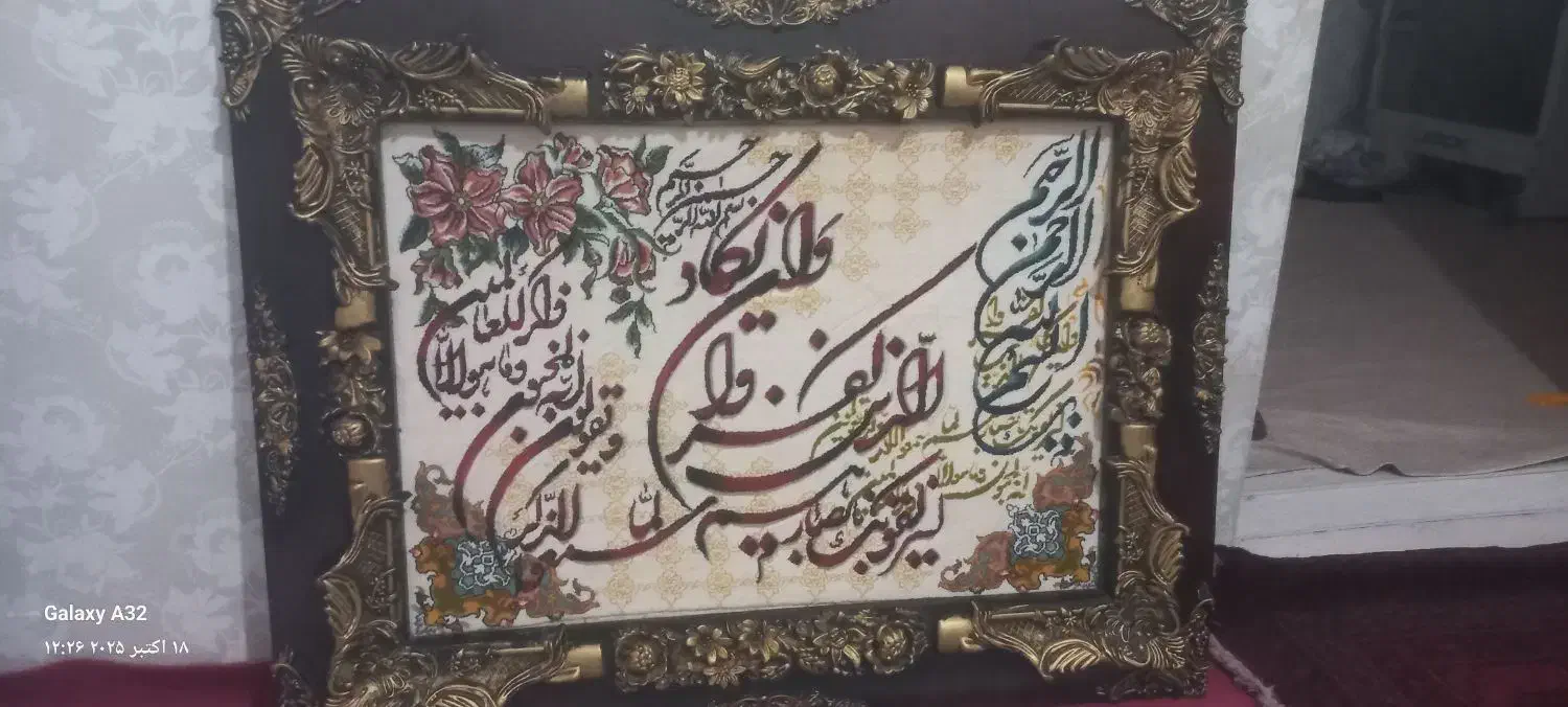 وانیکاد|تابلو فرش|گلستان (تهران), |دیوار