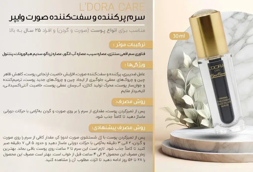 محصولات گیاهی مراقبتی پوست و مو|آرایشی، بهداشتی، درمانی|رشت, باهنر|دیوار