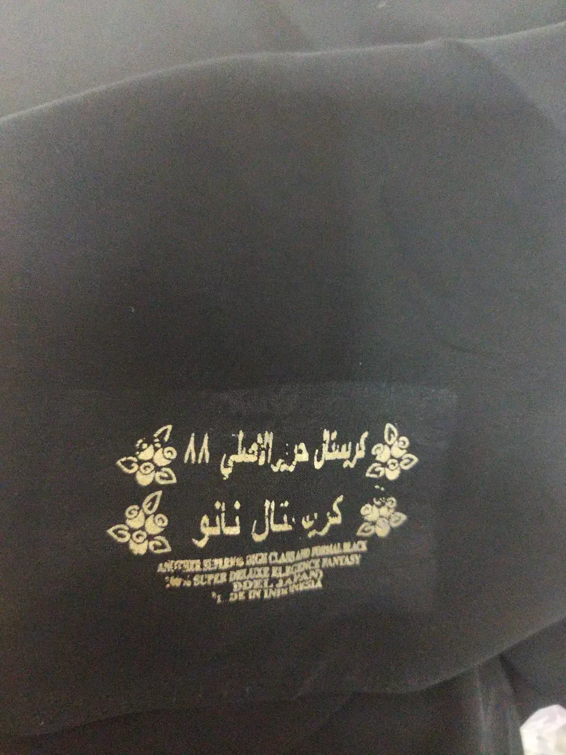 چادر مشکی|لباس|اراک, |دیوار