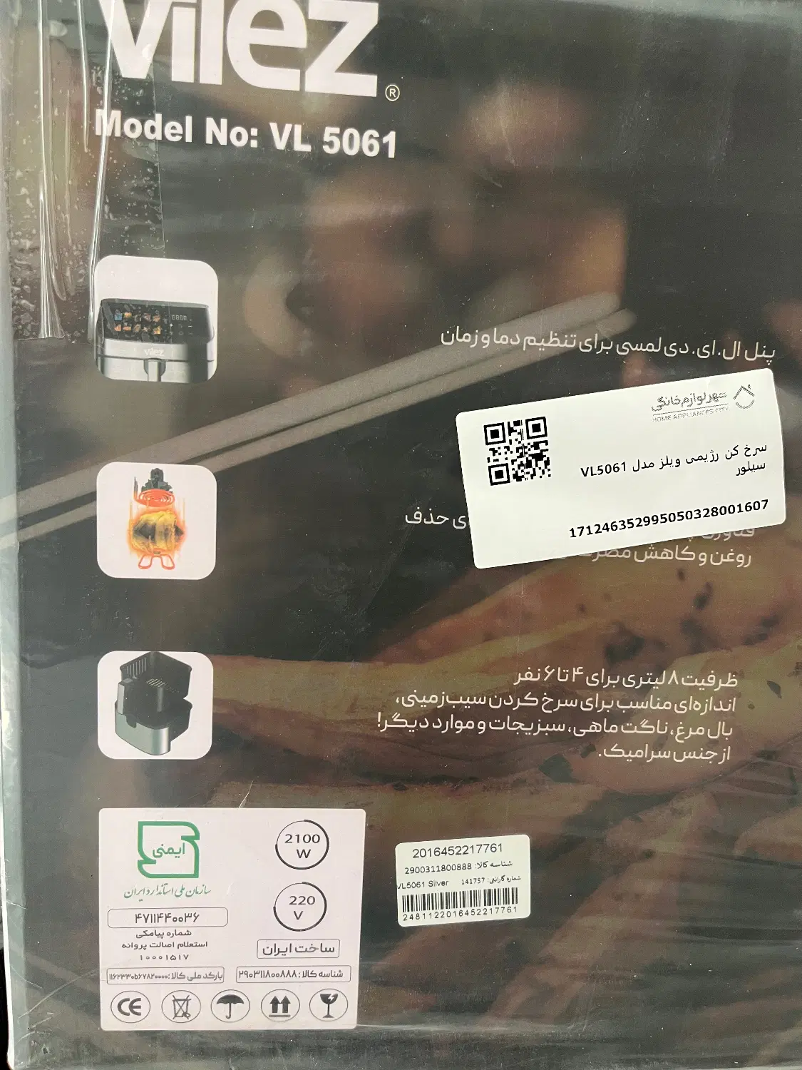 سرخ کن نو|اجاق گاز و لوازم برقی پخت‌وپز|تهران, جنت‌آباد شمالی|دیوار