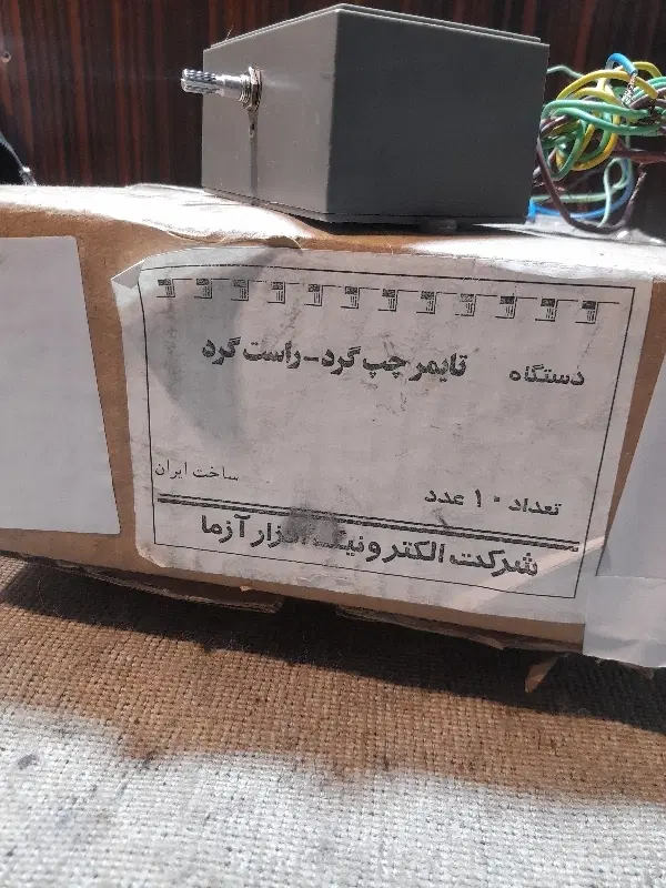 تایمر چپ گرد ..راست گرد|لامپ و چراغ|تهران, خاک سفید|دیوار