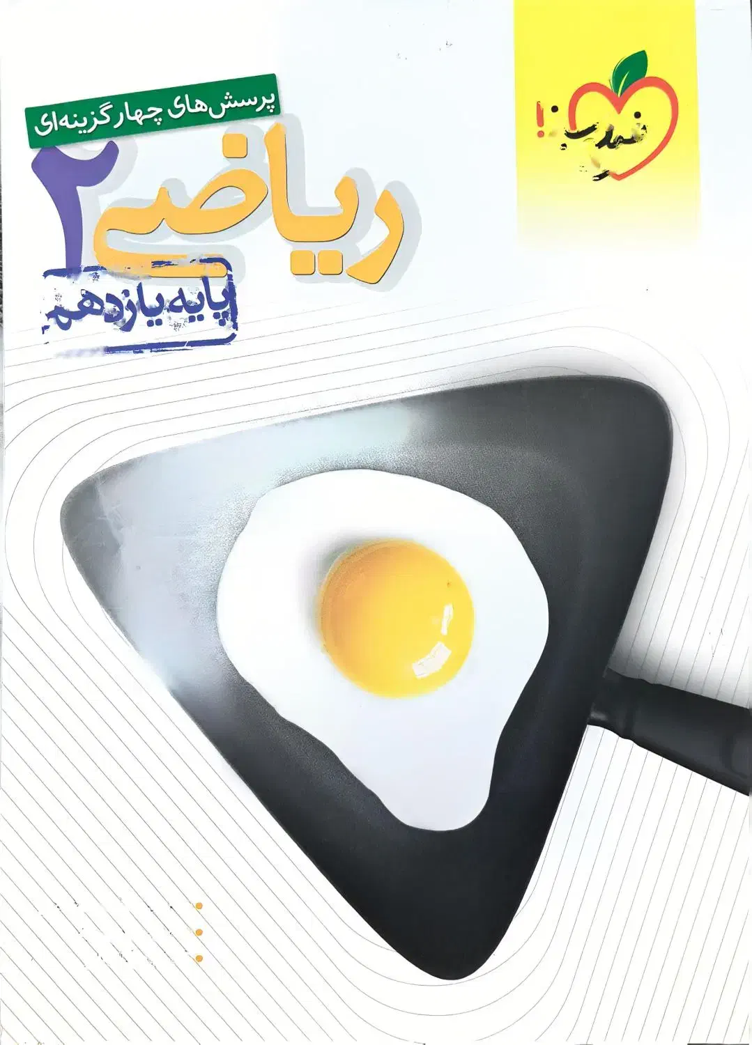 فروش 5 کتاب شیمی . ریاضی .فیزیک.زیست|کتاب و مجله آموزشی|شیراز, باغ تخت|دیوار