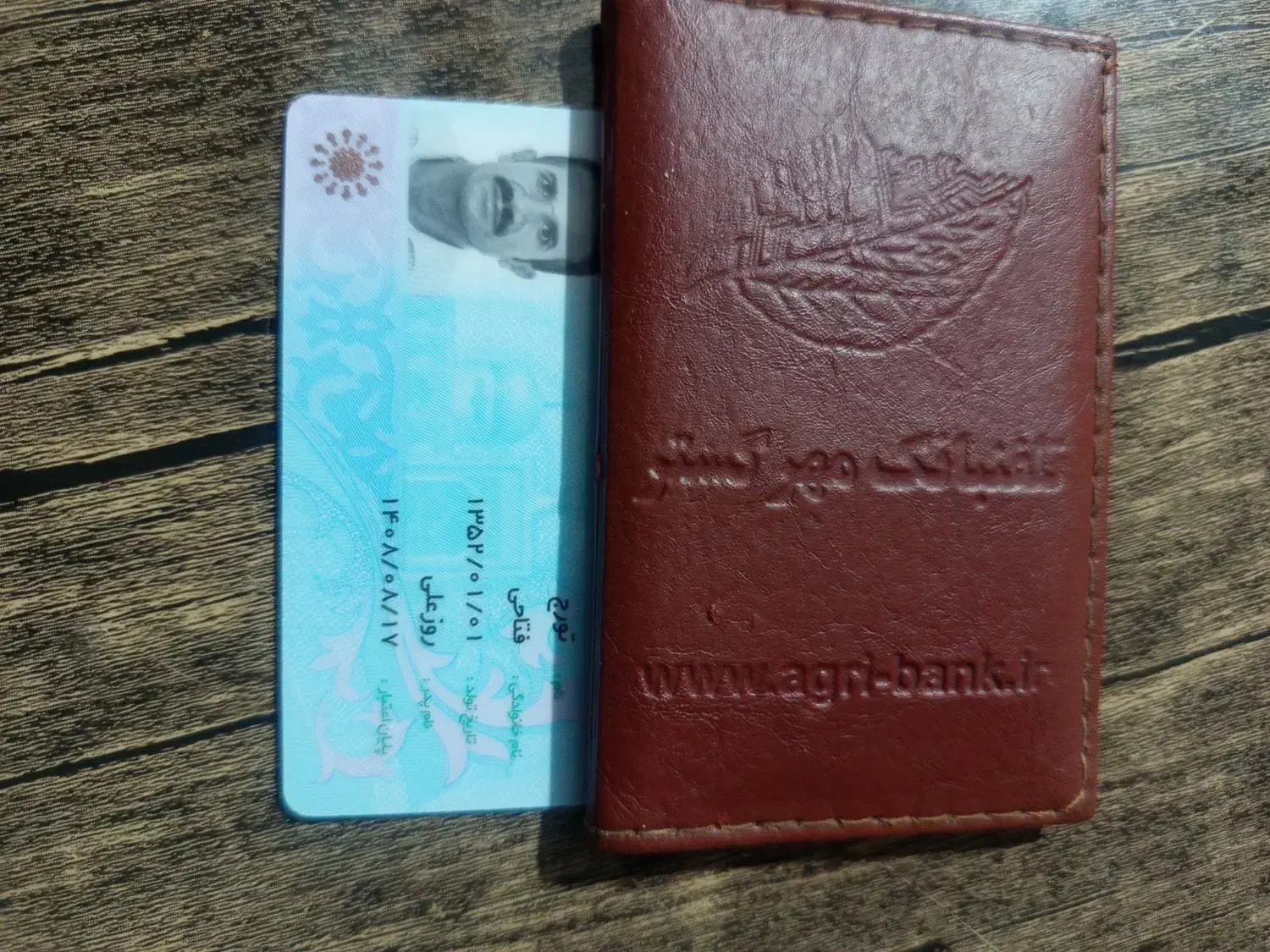 پیدا شده کارت ملی|اشیا|رامهرمز, |دیوار