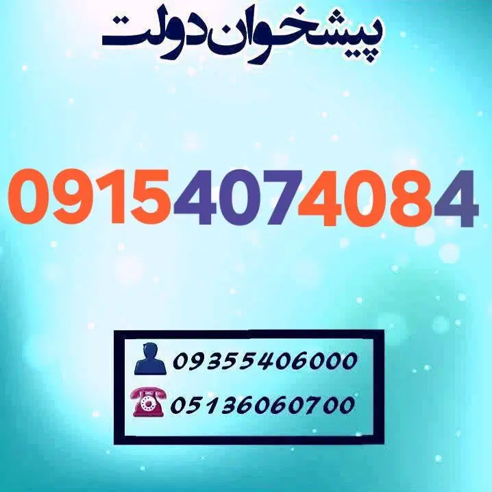 0915.407.408.4|سیم‌کارت|مشهد, شهید فرامرز عباسی|دیوار