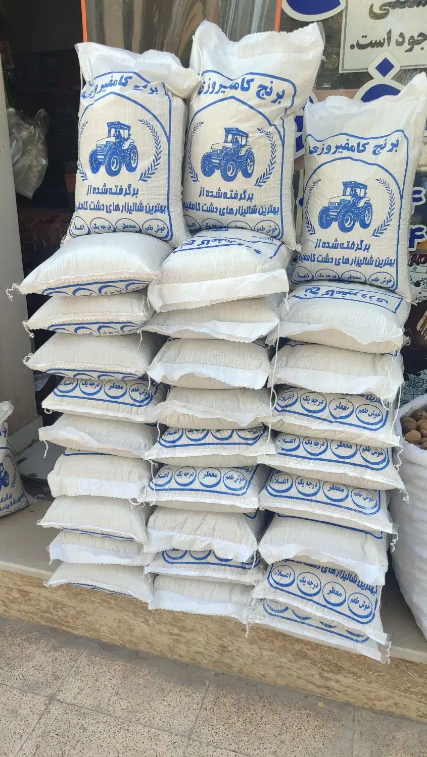 پخش عمده و خرده برنج کامفیروزی زیر قیمت بازار|عمدهفروشی|لار, |دیوار