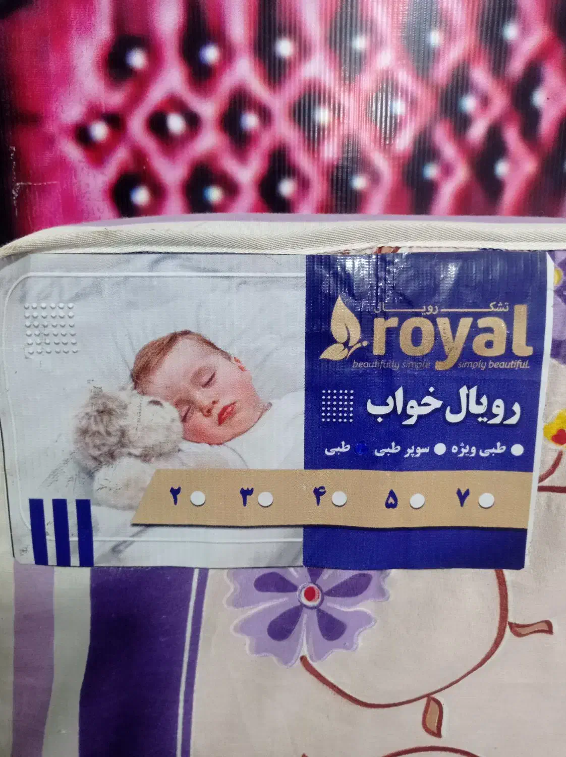 تشک طبی|تخت و سرویس خواب|قم, نیروگاه|دیوار